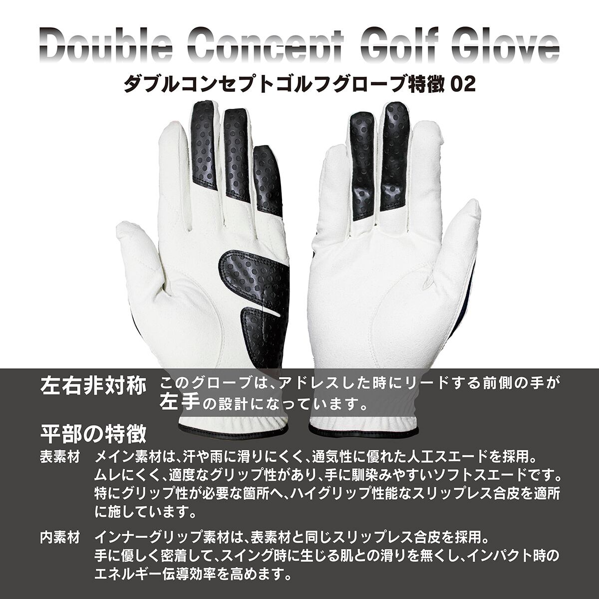 左手用】ダブルコンセプト ゴルフグローブ ※練習用 | カマクラハンズ
