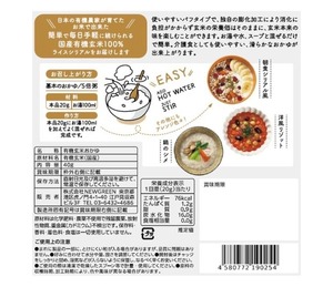 とろける玄米 40g