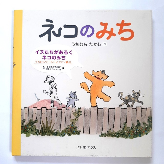 ネコのみち