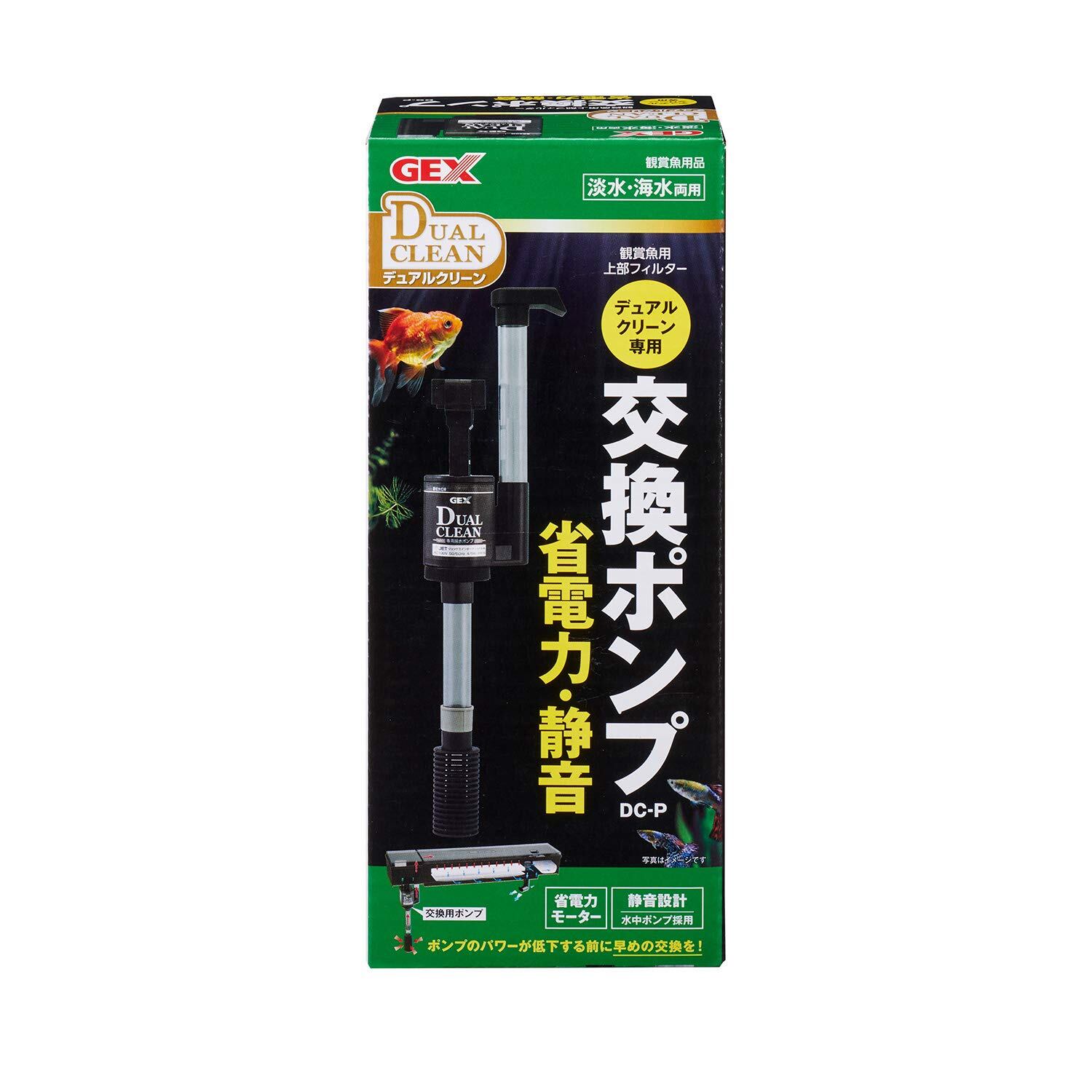 【新着特価】ジェックス GEX AQUA FILTER デュアルクリーン専用交換ポンプ DC-P 上部フィルター