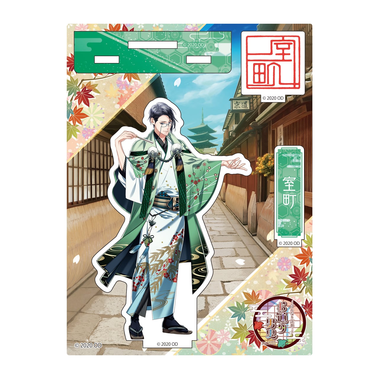 お通り男史 アクリルスタンド 室町