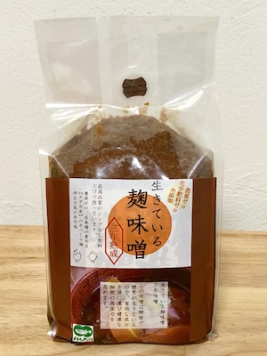 三年熟成 生きてる麹味噌 (青大豆) １kg