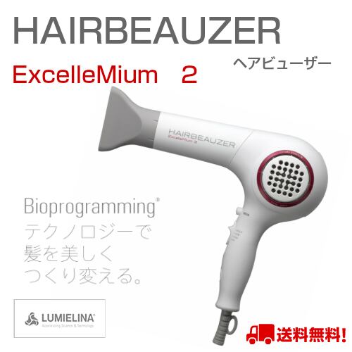 ヘアビューザー®エクセレミアム 2 | Brillar hair shop 《ブリジャール ...