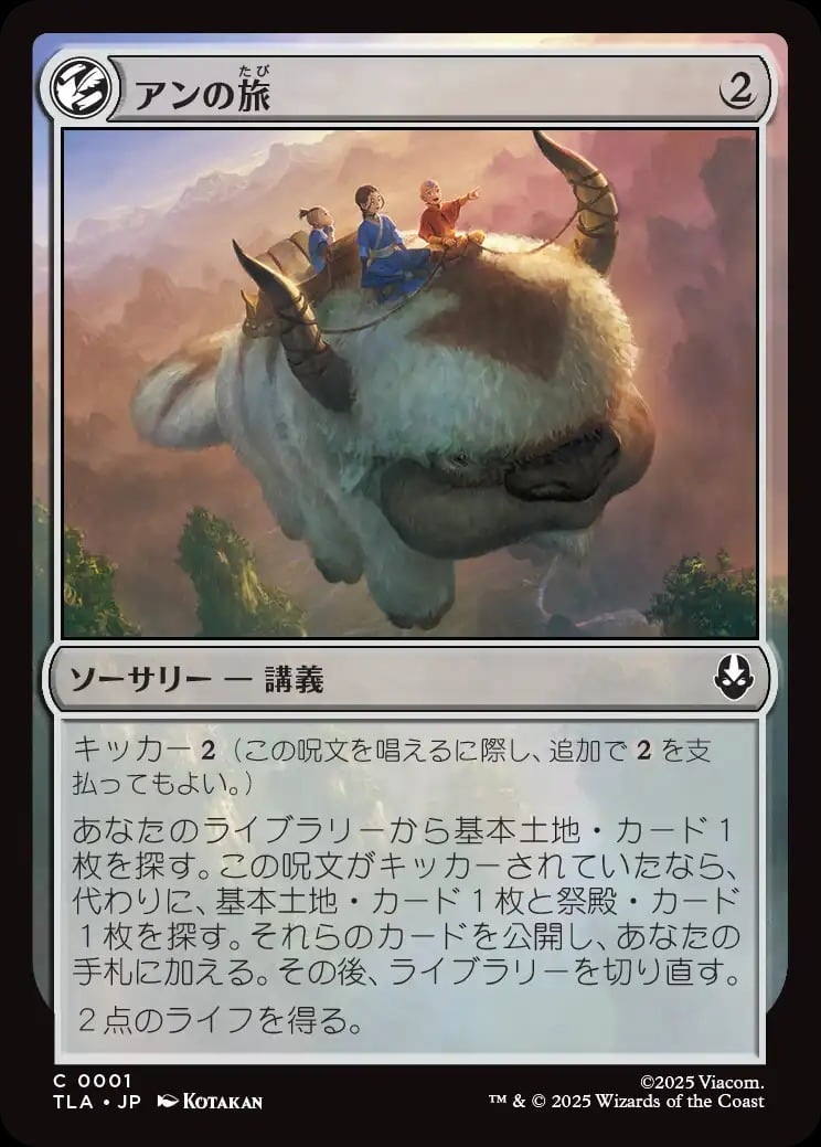 JP)(167)【Foil】アナグマモグラの仔/Badgermole Cub [TLA](NM) | MTG