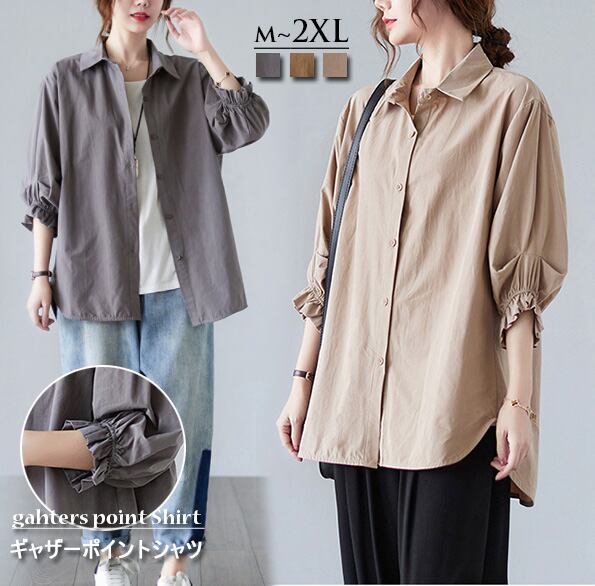 2022新作 レディース シャツ 羽織 7分丈 ブラウス トップス ギャザー シンプル