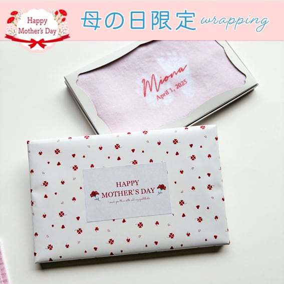 母の日限定箱ラッピング【ハンカチ・タオルハンカチ専用】