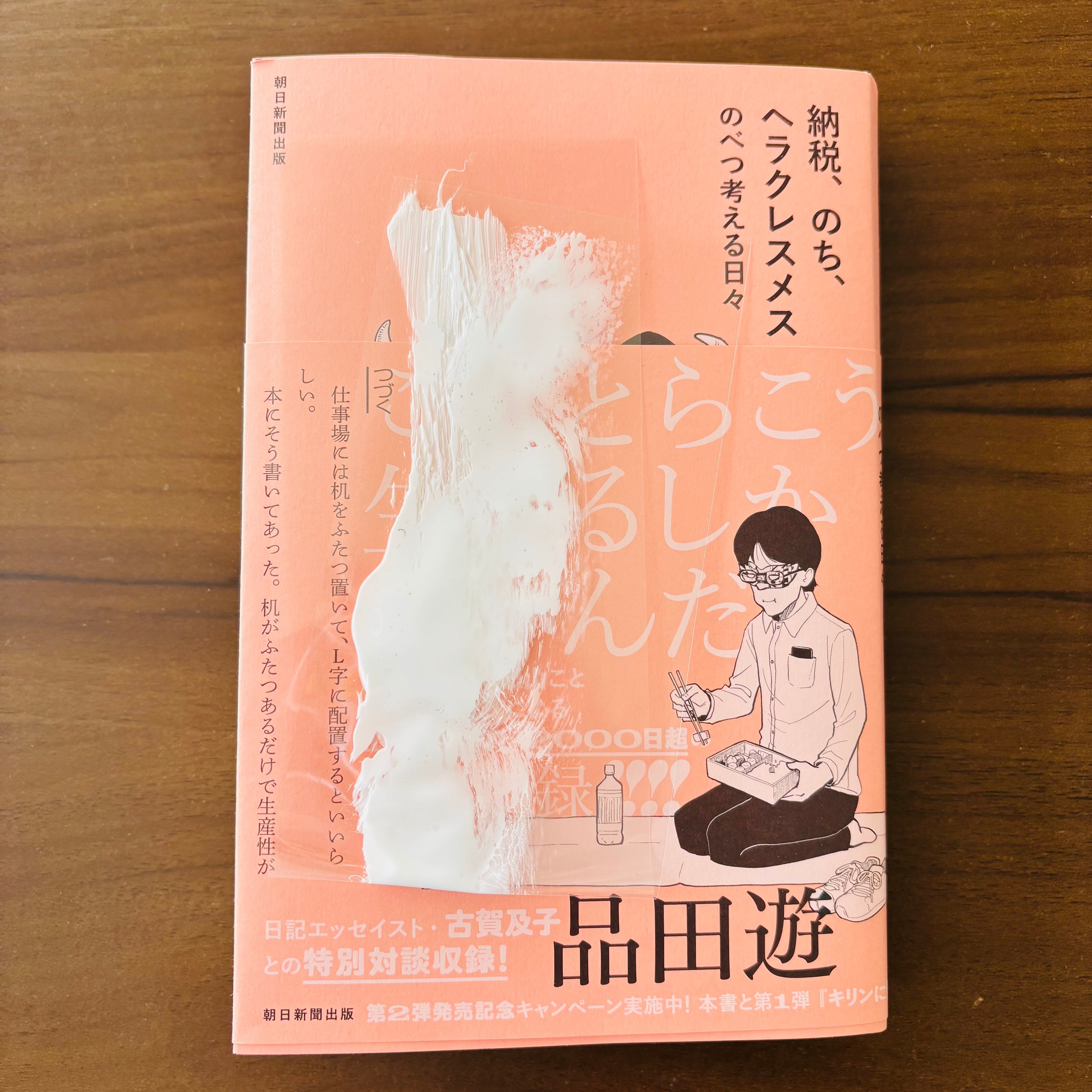 ケーキのあの栞 | kanapei LAB.