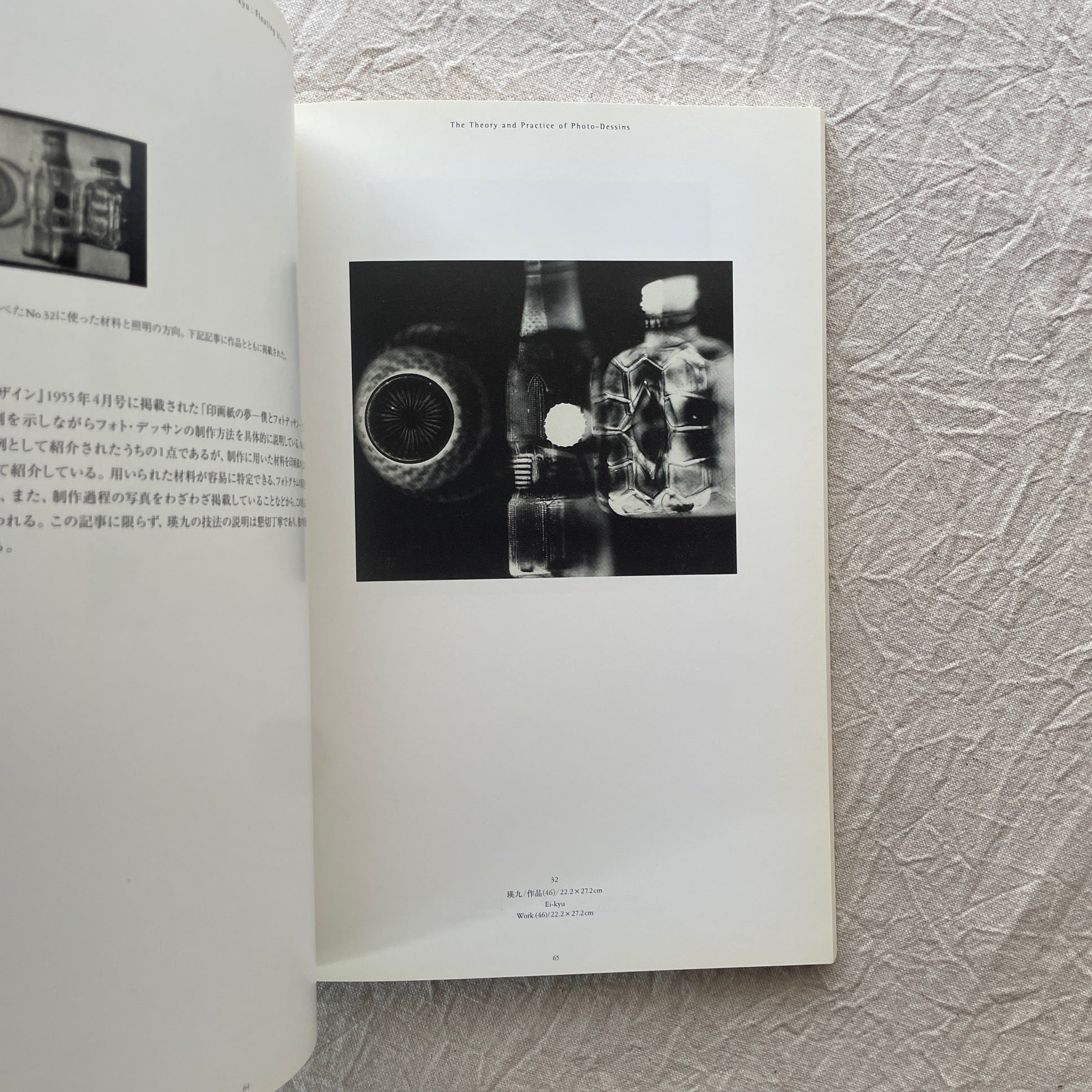 絵画　管理番号A-14 展覧会の記録