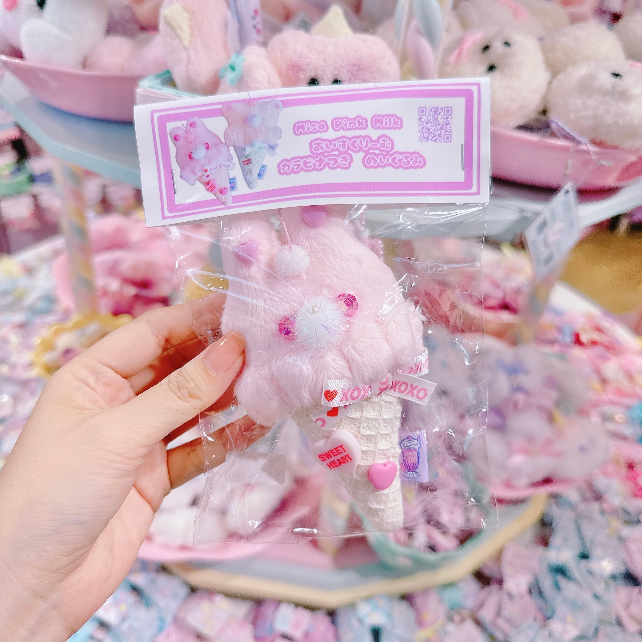 【A4】106-26アイススクリームぬいぐるみキーホルダー