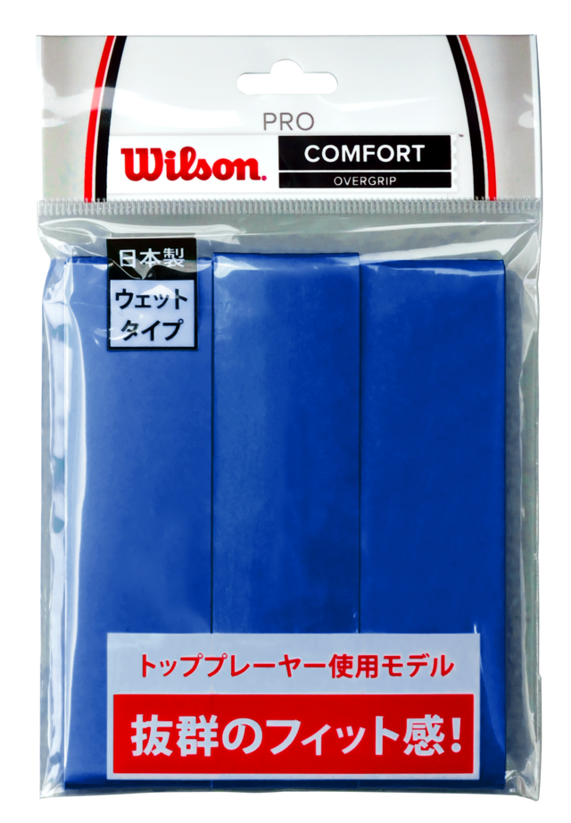 【グッズ】PRO OVERGRIP BLUE 3PK