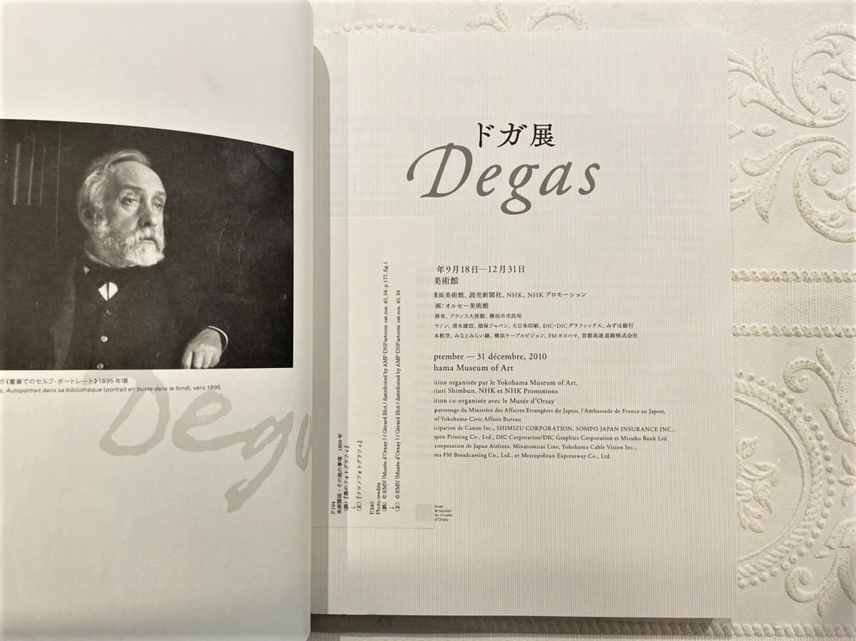 VM022】ドガ展 /visual book | KITAZAWA BOOKSTORE