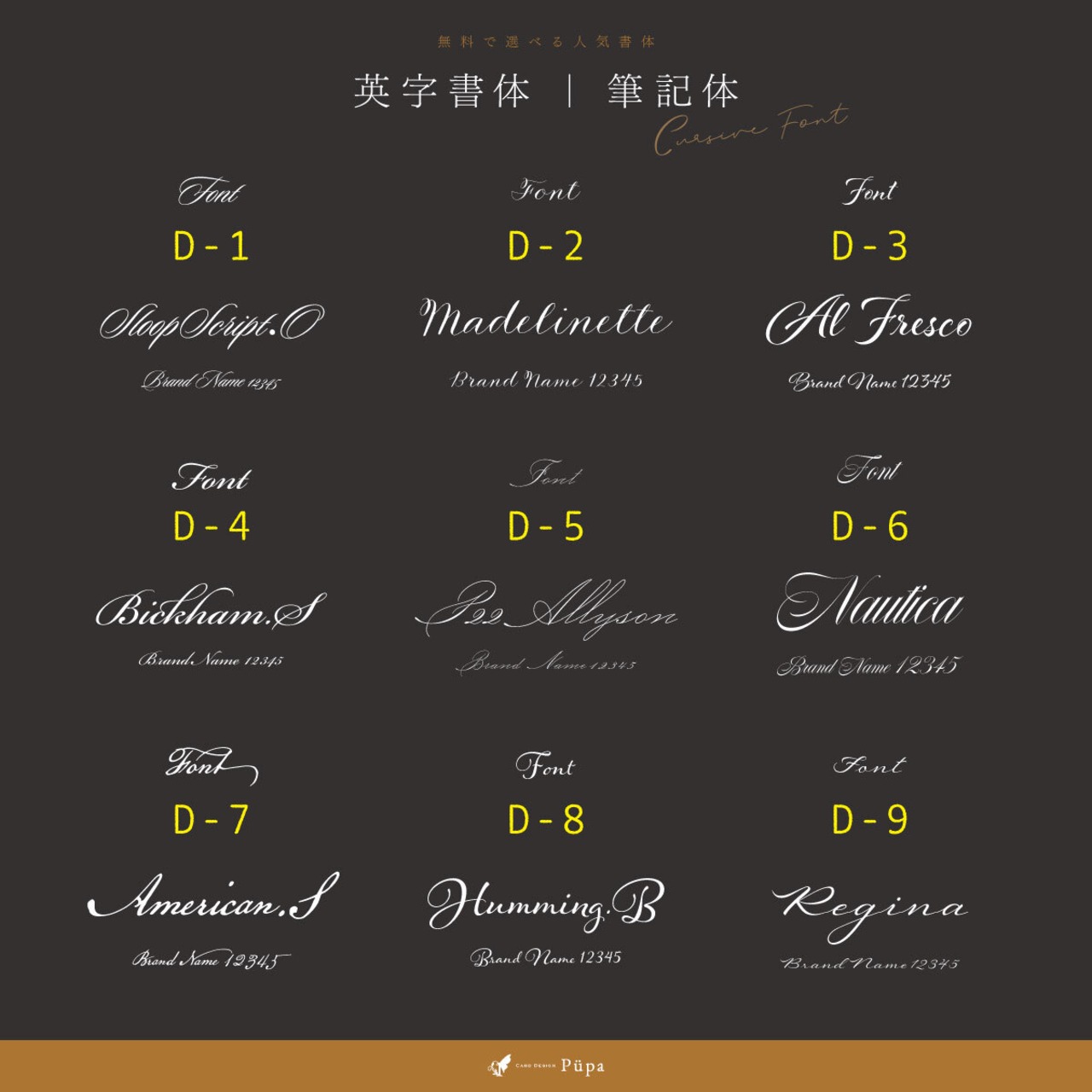 名刺制作 & 書体一覧 ｜ 名入れ 100枚 両面 業者印刷