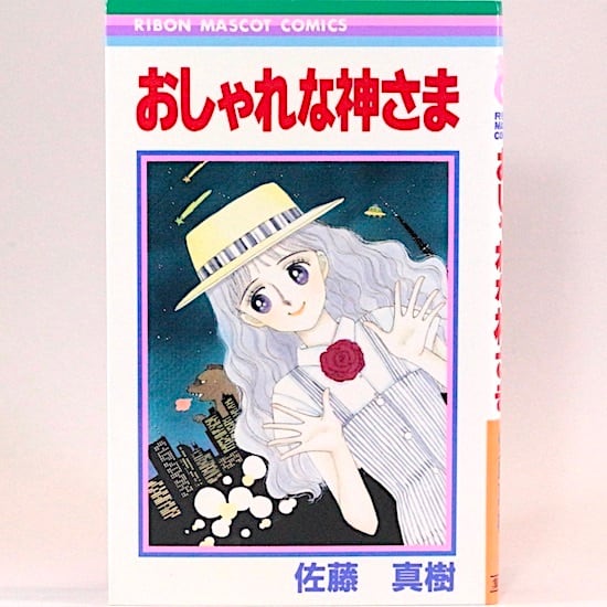 天の向こう側(ハヤカワ文庫SF) アーサー・C.クラーク 山高昭/訳
