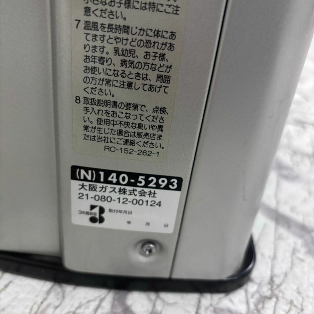 20797 都市ガス ガスファンヒーター Rinnai RC-347E-1 20 | リサイクル