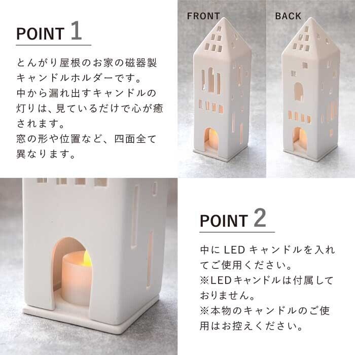 三角屋根の家型キャンドルホルダー #0135002 | rader