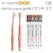 歯ブラシ ライオン 歯科用 Dent. Systema genki Ｆ 1本 メール便可 10本まで