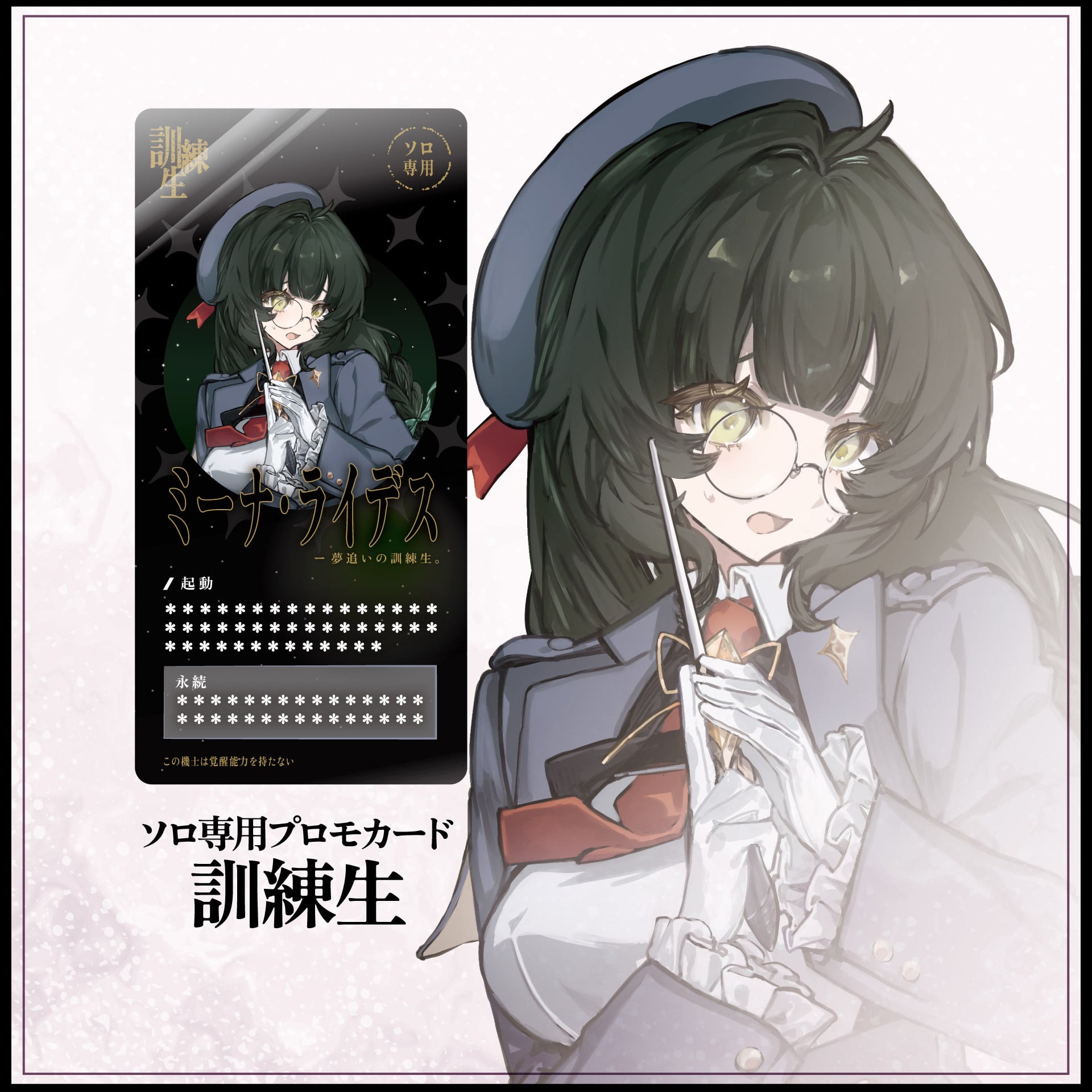 ゲムマ2026秋会場受け取り】autorica:SPECTACLEプレマ&スリーブ記念