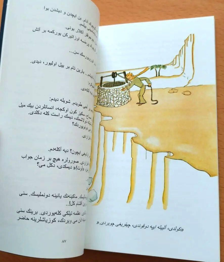 星の王子さま オスマントルコ語 / Küçük Prens Osmanlıca | Limon Books