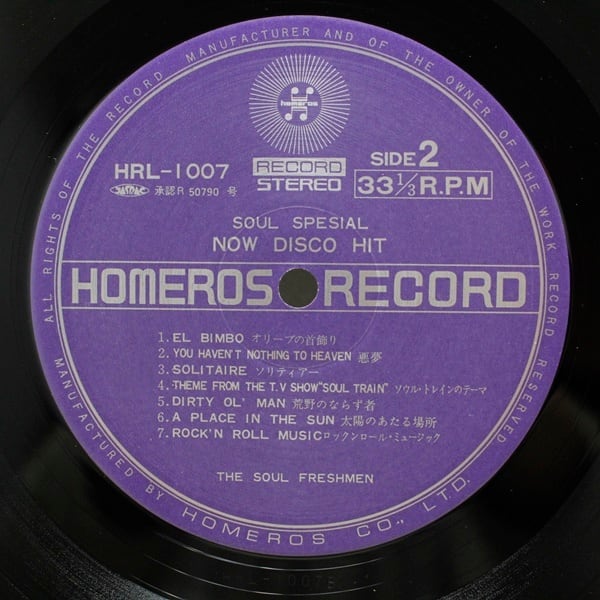 The Soul Freshmen / Soul Special: Now Disco Hit! [HRL-1007] - 画像4