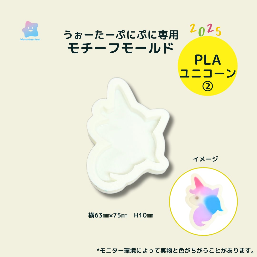 3Dモールド ユニコーン② 頭部 モールド PLAモールド