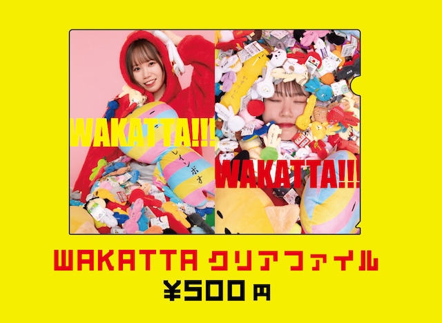 WAKATTAクリアファイル