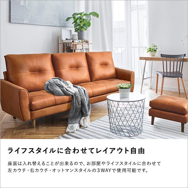 1/2 ブラウン レザー 左カウチソファ 3人掛け 【公式通販】
