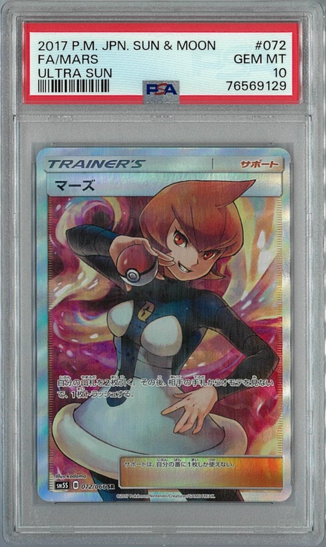 PSA10 早瀬ユウカ(体操服) BAV/W112-109SP ブルーアーカイブ PSA10 早瀬ユウカ(体操服) BAV/W112-109SP ブルーアーカイブ