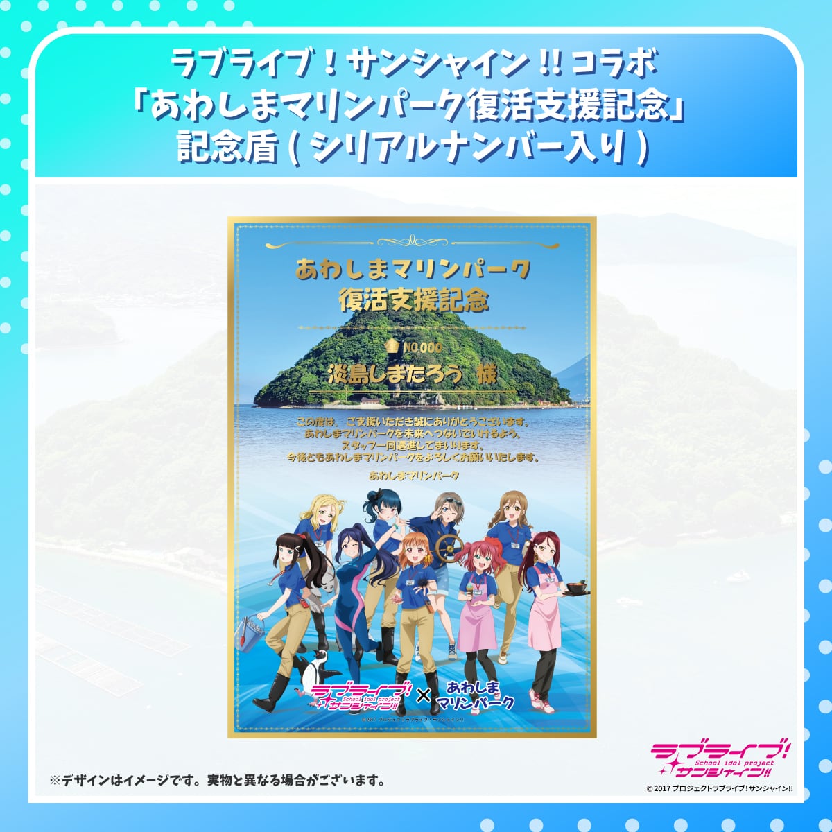 あわしまマリンパーク年越し営業限定グッズ しまたろう【あわしまマリンパーク公式】 on X: 