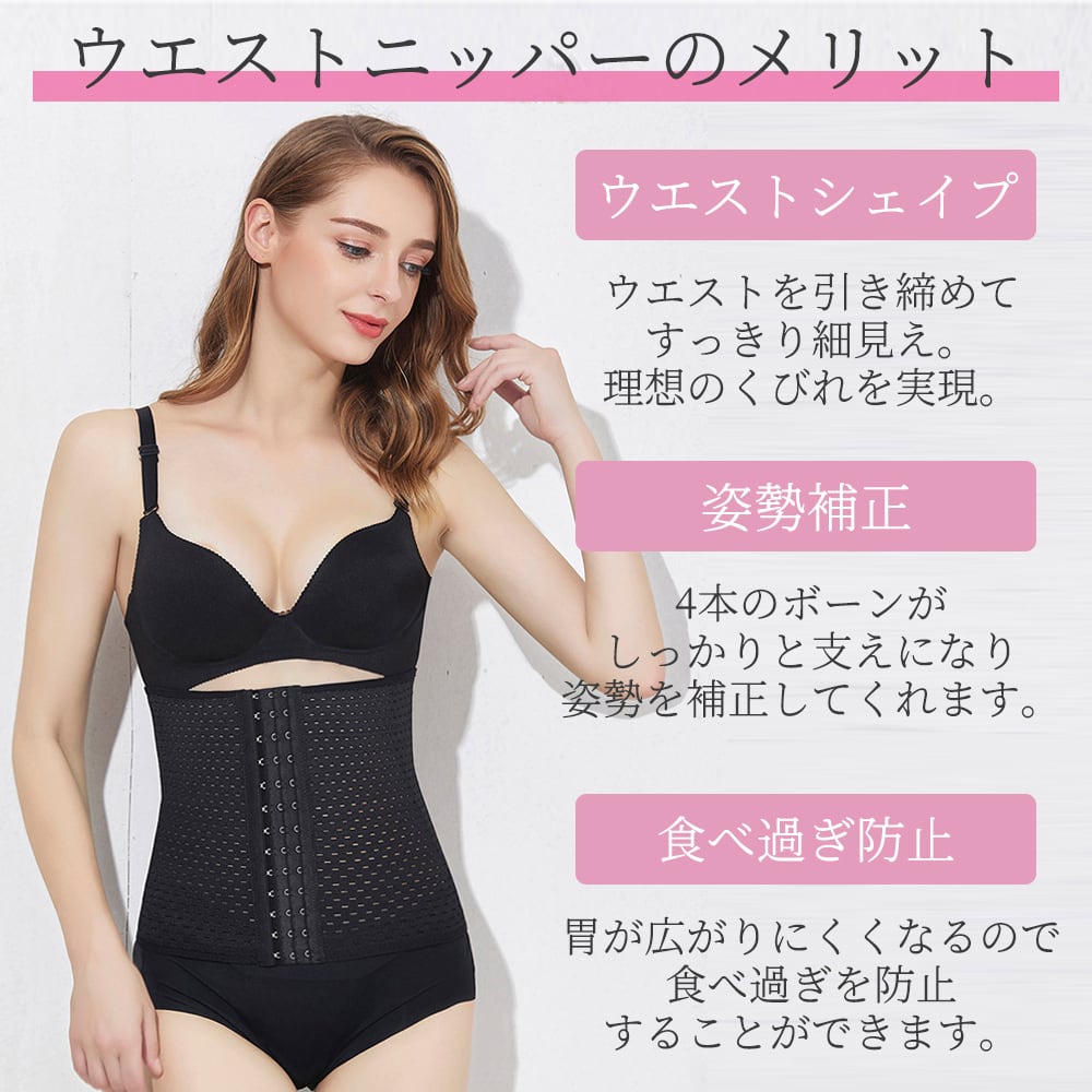 ウエストニッパー L コルセット ダイエット ガードル 産後