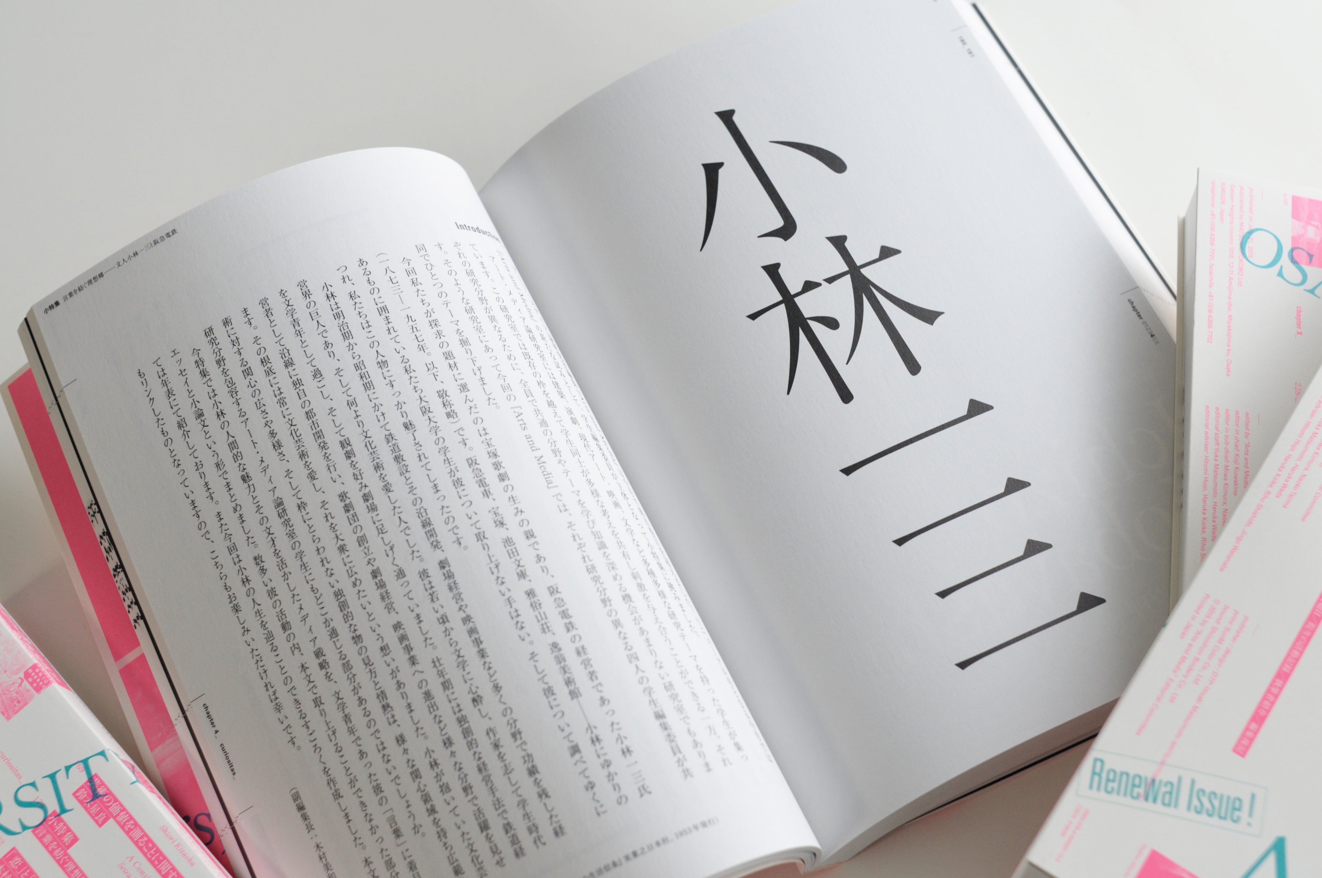 Arts and Media / volume 05 | 松本工房ウェブサイト