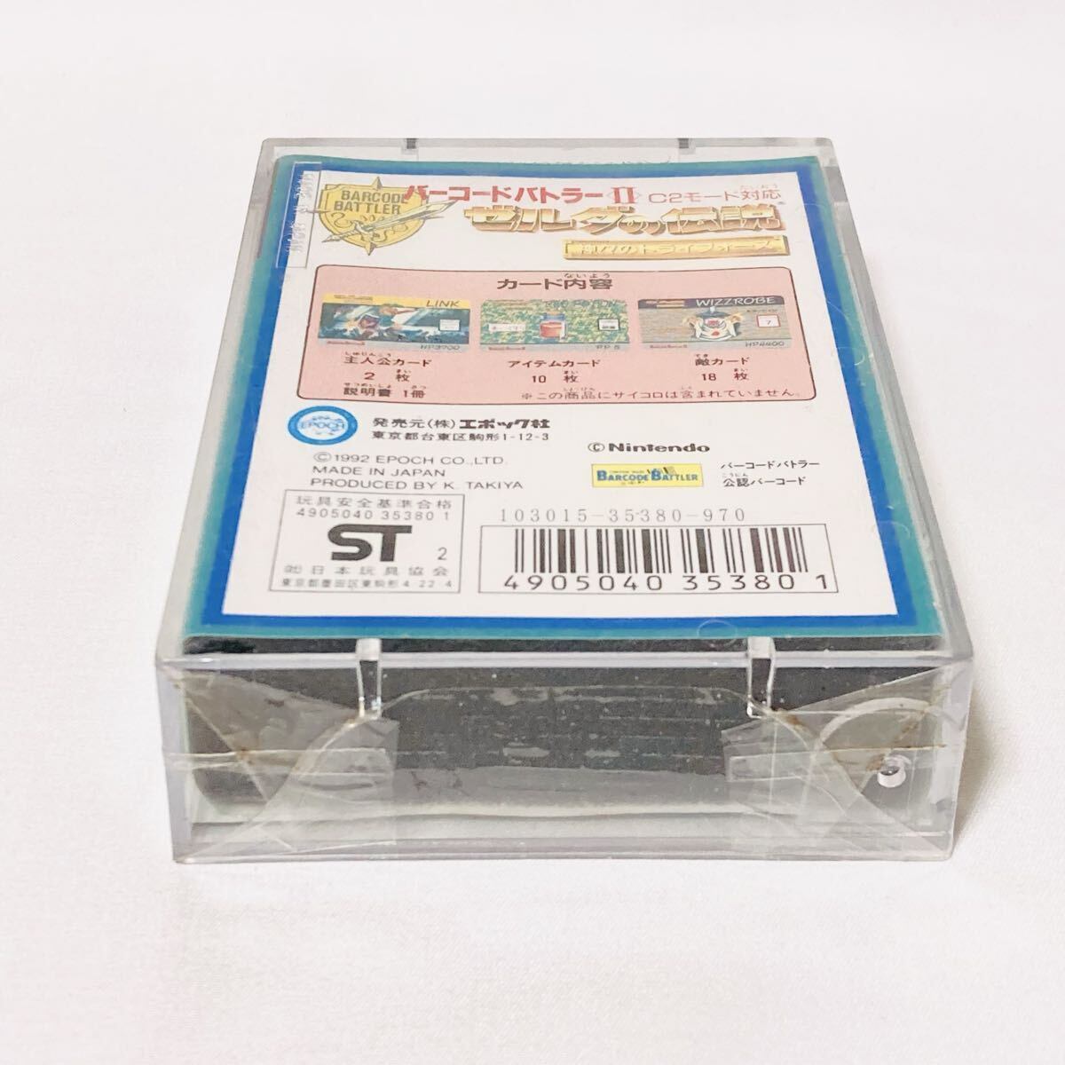 新品未開封シュリンク付！バーコードバトラーⅡ専用カードソフト