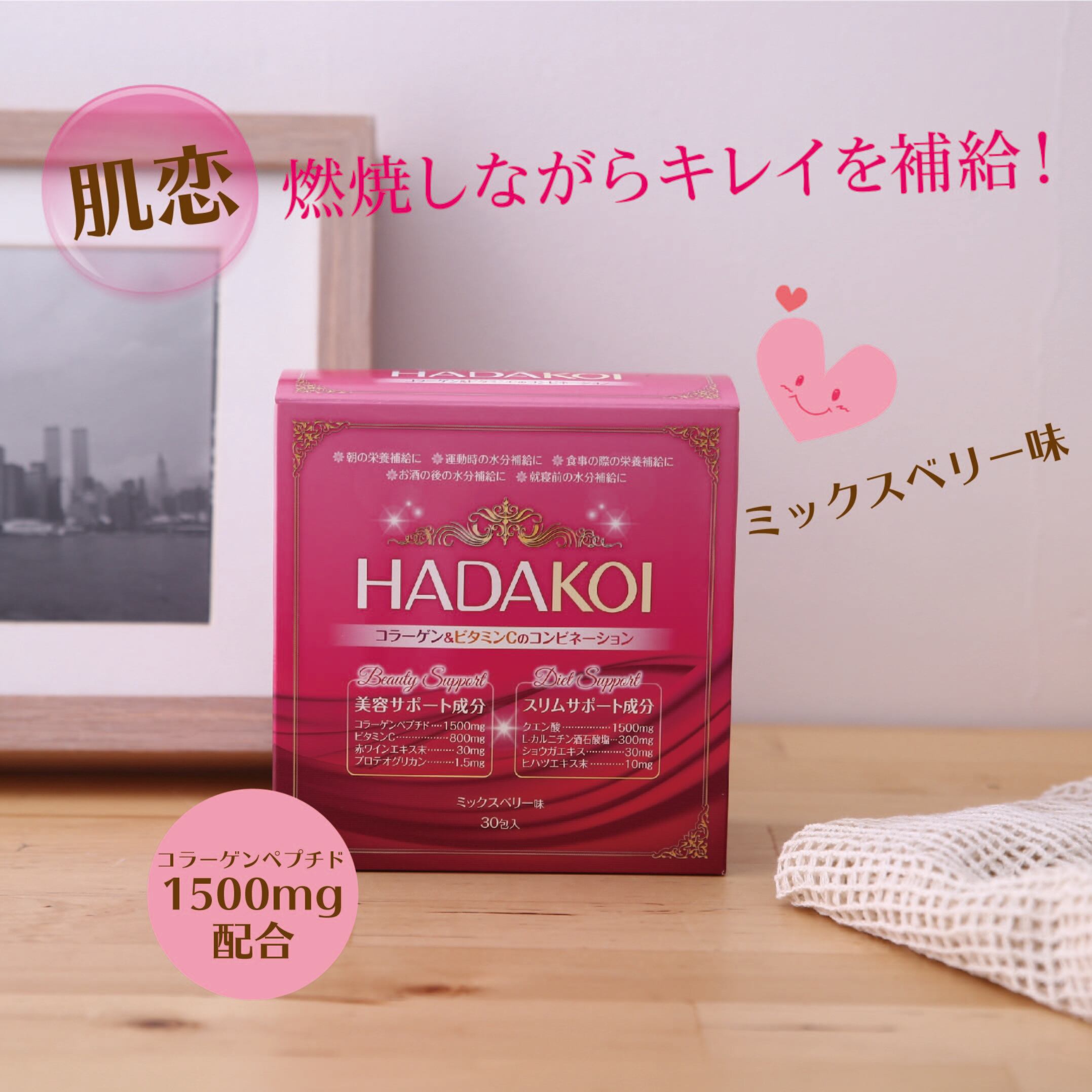 アミノトロピック コラーゲン 3箱セット 【公式通販】