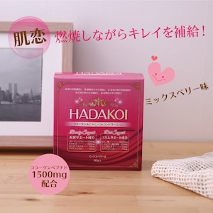 Beauty＆Diet  HADAKOI（ハダコイ）