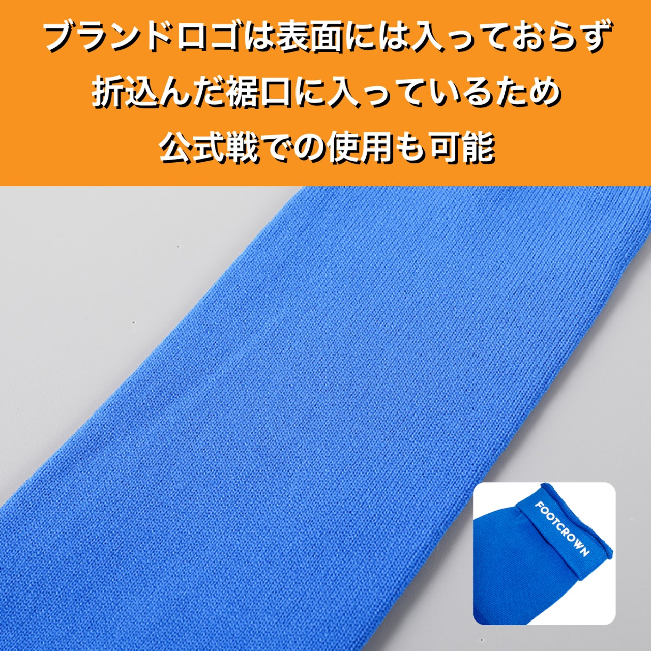 フットクラウン カーフソックス サッカー フットサル ソックス セパレートソックス - 4