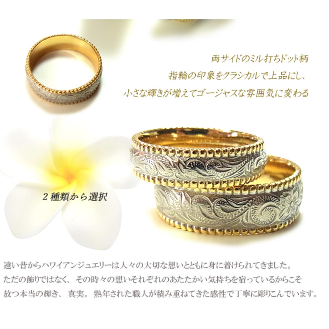 ハワイアンジュエリー リング 指輪 ミル打ち 金属アレルギー対応 