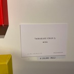 SOBAKASU CHAN 2 2