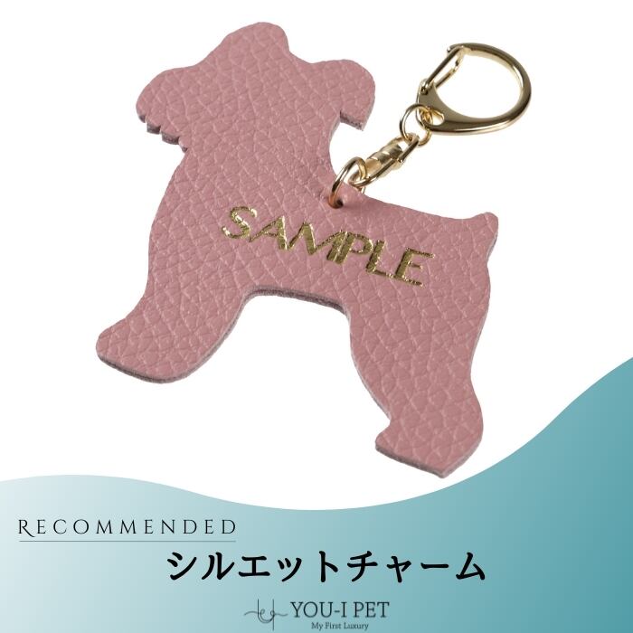 シルエットチャーム | YOU-I PET (ユイペット)