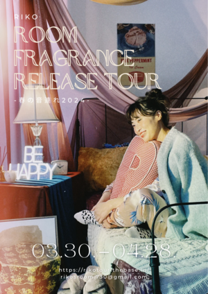 【全公演 S席チケット】「Room Fragrance｣リリースツアーチケット