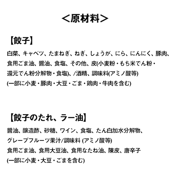 宇都宮みんみん（30個入り）【冷凍品】