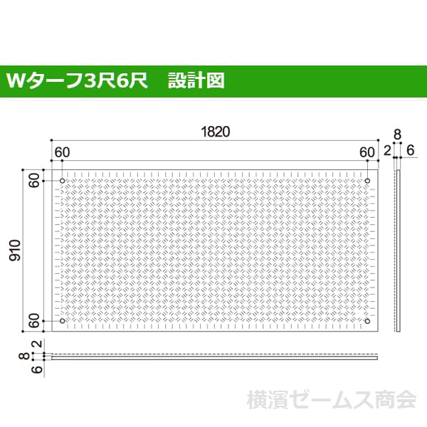 樹脂製敷板 Wターフ 10枚セット wpt 3尺×6尺判 910×1820mm 板厚6mm+