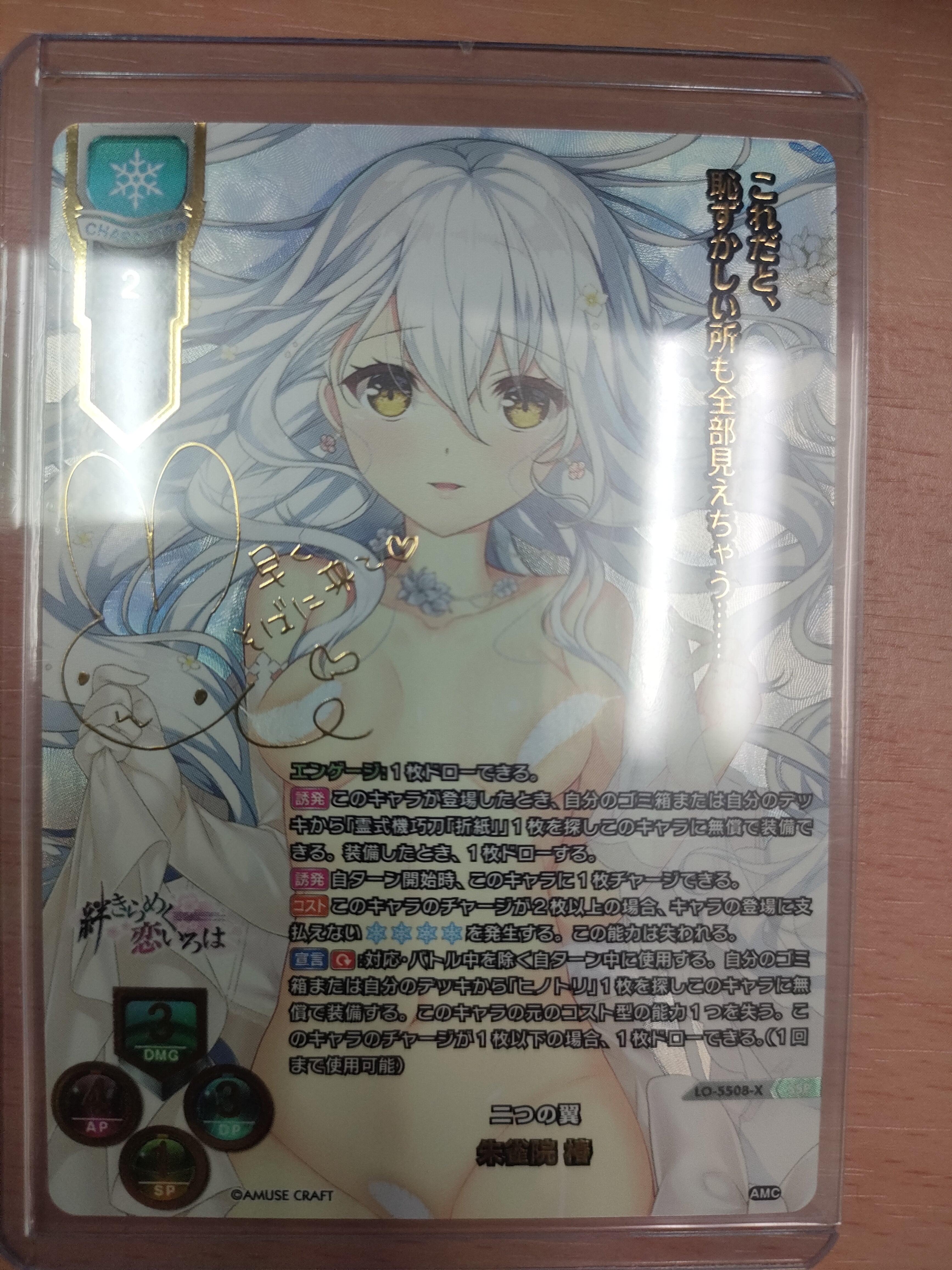 SSP】二つの翼 朱雀院 椿 | カードショップキャット 綾瀬店 SSP】二つの翼 朱雀院 椿 | カードショップキャット 綾瀬店