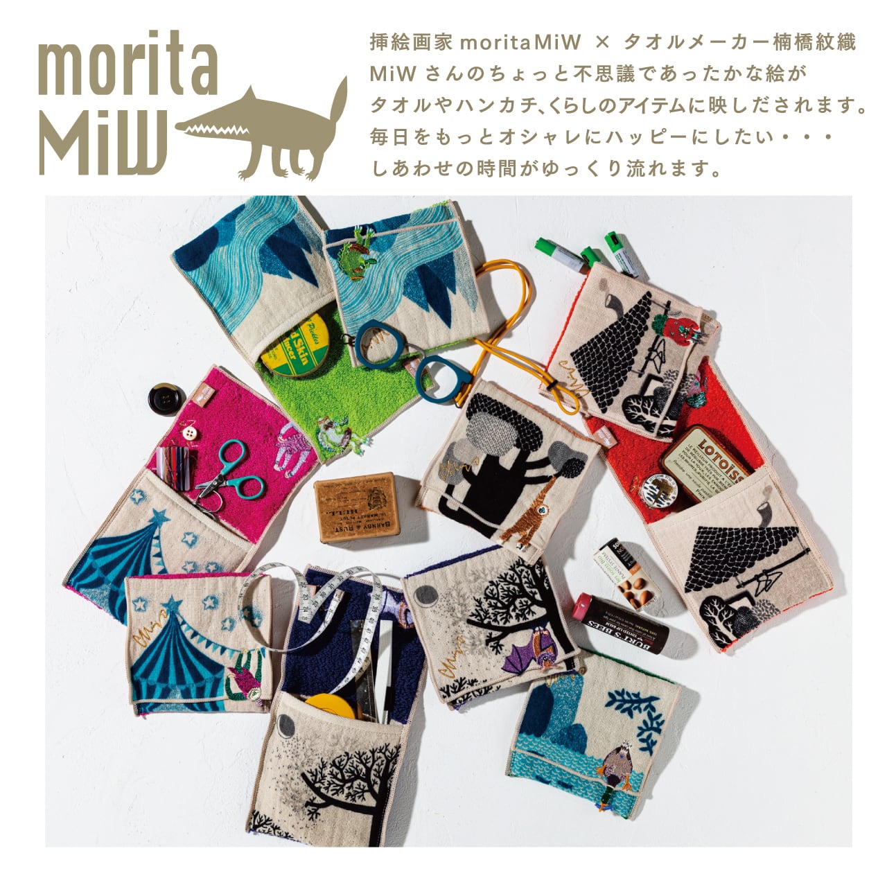 ポーチハンカチ/ぽっこりお尻漁のカモ A-68240-90-G | くすばし