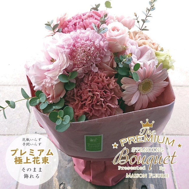 花 ギフト 花束 プレミアム そのまんま 飾れる スタンディング ブーケ ピンク系 Sサイズ