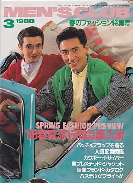 MEN'S CLUB メンズクラブ 326 | magnif