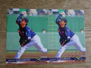 山本由伸 WBC 日本代表 2枚セット 2023 BBM INFINITY