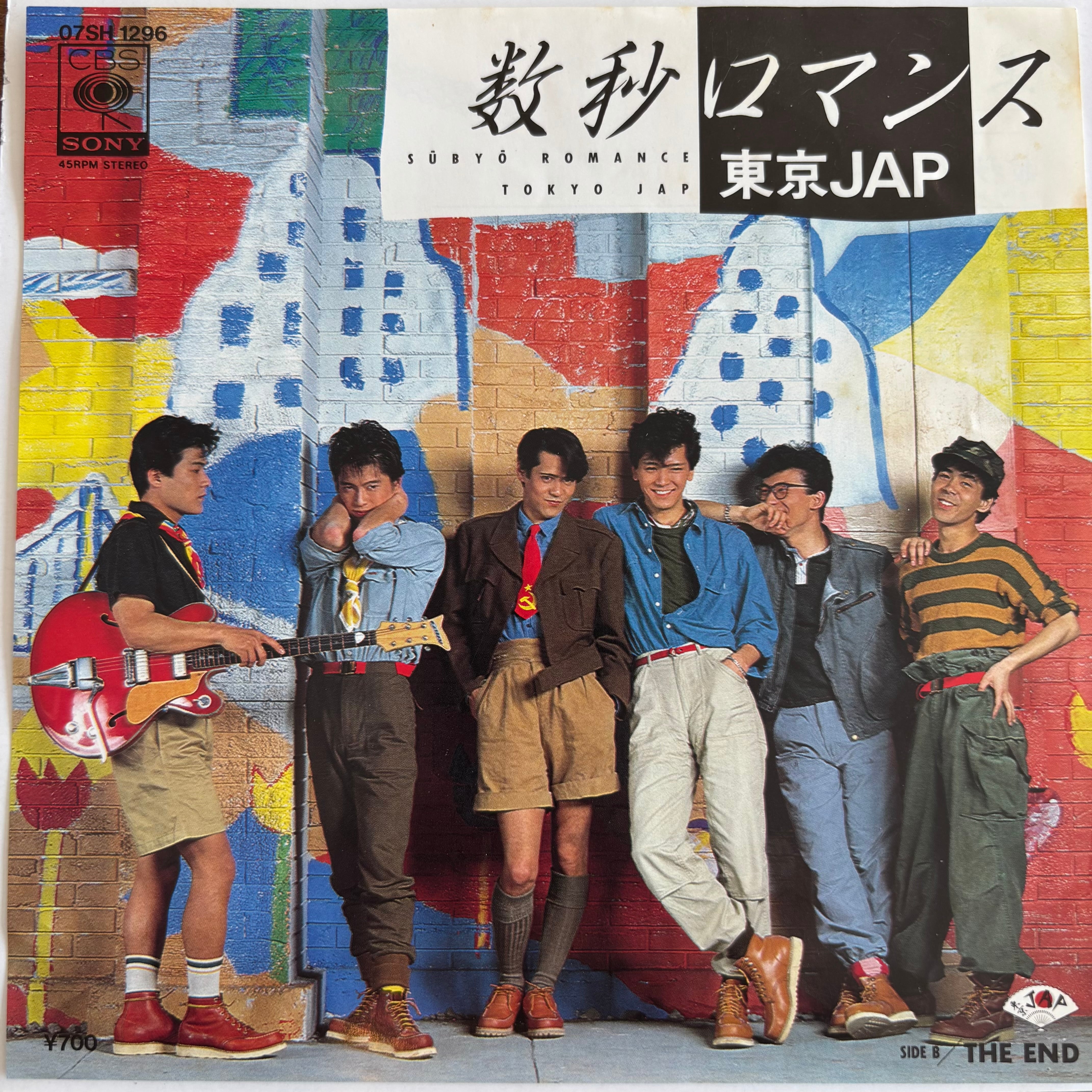 スピニッヂ・パワー / ホット・サマー・レイン | PASSTIME RECORDS