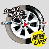カーオール (Carall) 車用 洗車用品 タイヤのつや出しワックス 500ml 2066