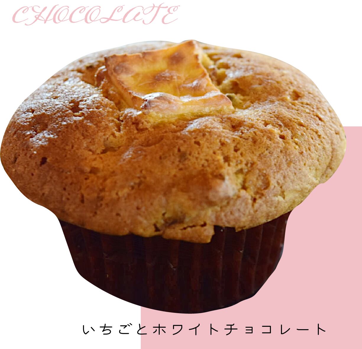 いちごとクリームチーズマフィン Collecte De Muffins