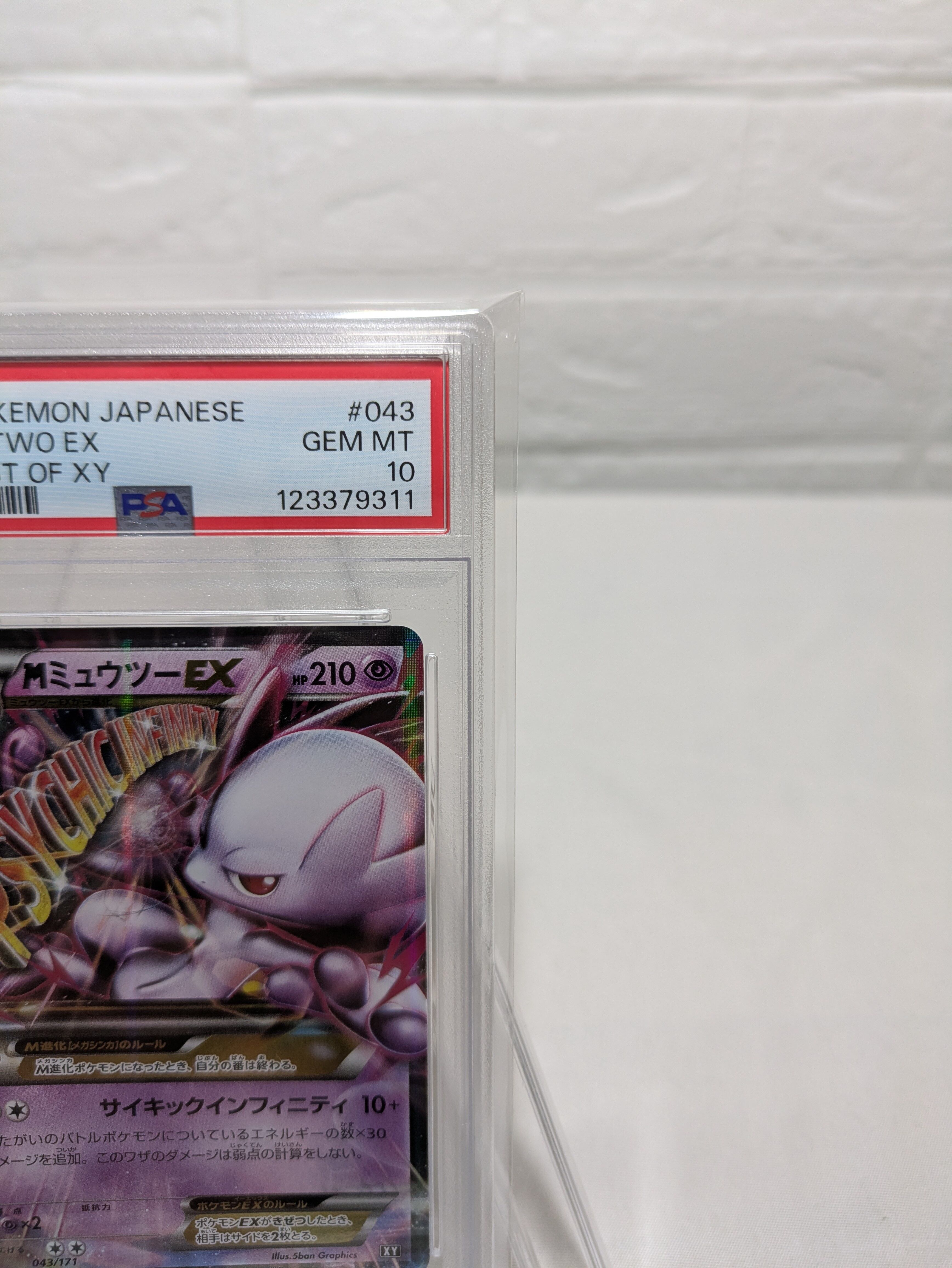 PSA10 MミュウツーEX [THE BEST OF XY] XY 043/171 ポケモンカード | Stump