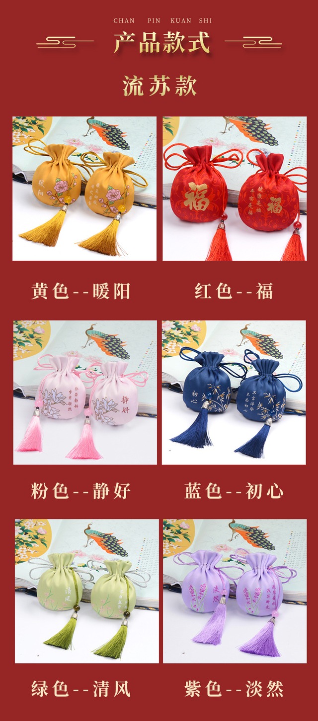 中国風吊り下げ式香袋｜漢服飾り